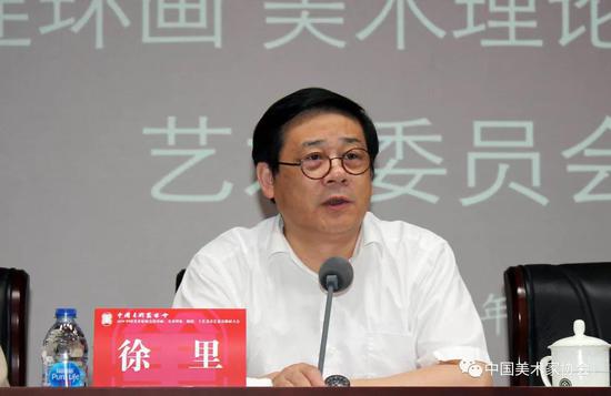 中国美协分党组书记、驻会副主席徐里讲话