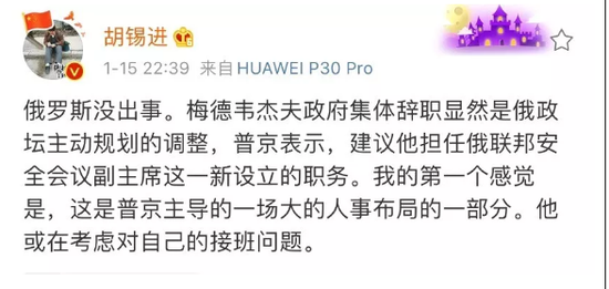 胡锡进微博截图