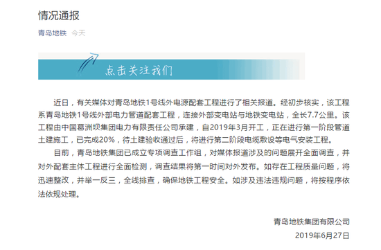 图片来自青岛地铁微信公众号