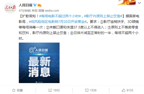 电影院每场电影不超过两个小时 原则上禁止饮食