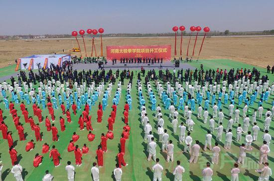 3月30日，全国第一所太极拳专业高等院校——河南太极拳学院项目开工仪式在温县举行。 河南日报网 图