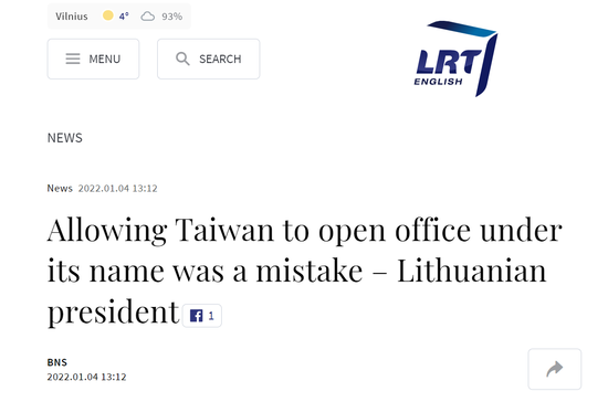 立陶宛总统说允许以“台湾”名义开设“代表处”是错误，外交部回应