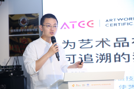 《ATCC艺术品溯源存证链》引入区块链技术解决艺术投资“听故事靠眼光”的非标准化困境。