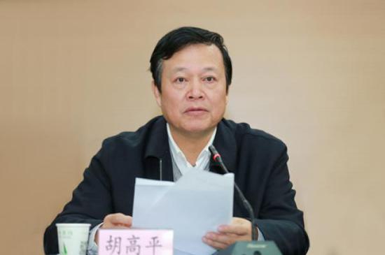 胡高萍(又名胡高平)