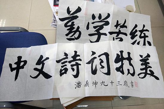 潘鼎坤送给学校的书法作品。 澎湃新闻记者 章文立 图