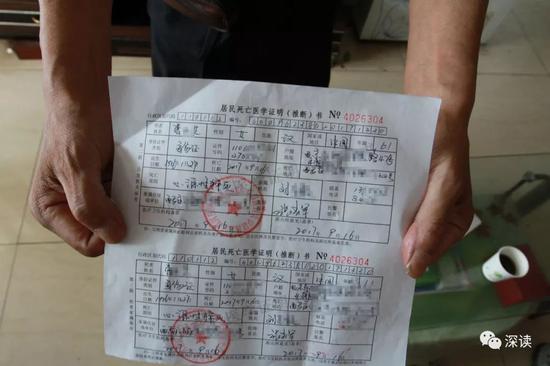 刘母的死亡证明显示死因为心源性猝死