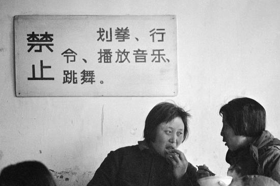 1982年冬天，北京颐和园知春亭餐厅，墙上挂着“禁止划拳、行令、播放音乐、跳舞”的字句。摄影|李晓斌