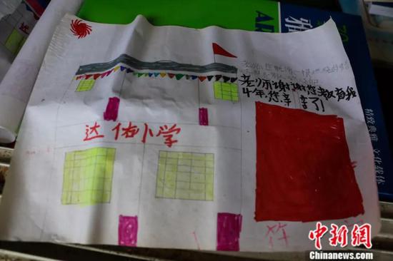 一位学生送给周宏军的画，表达感谢之情。