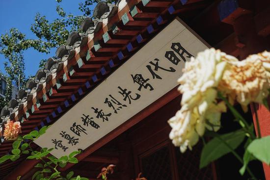 袁崇焕祠堂表牌匾。 新京报见习记者 李凯祥 摄