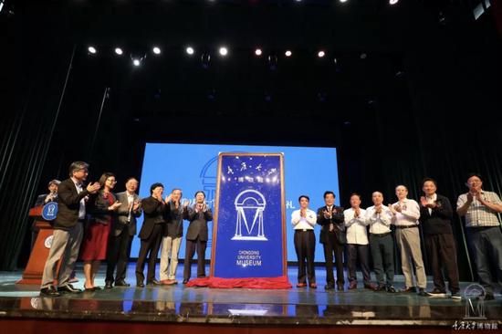重庆大私塾领导及嘉宾为博物馆揭幕。 图片来源 重庆大学博物馆官方微信