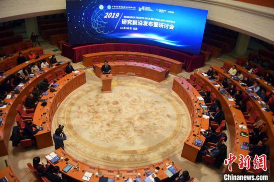 2019研究前沿发布暨研讨会会场。 孙自法 摄