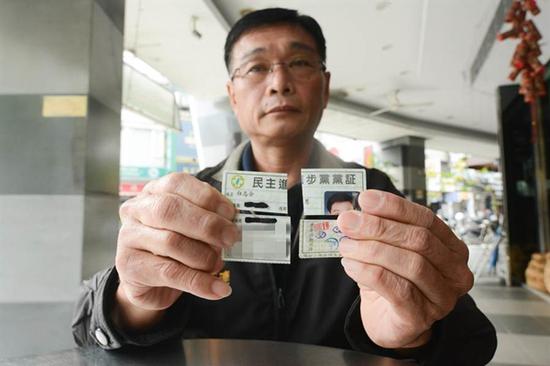  据有15年党龄的民进党员白志合，7日在脸谱网（facebook）剪党证表态，转挺国民党2020候选人韩国瑜。（图片来源：台湾“中时电子报”）