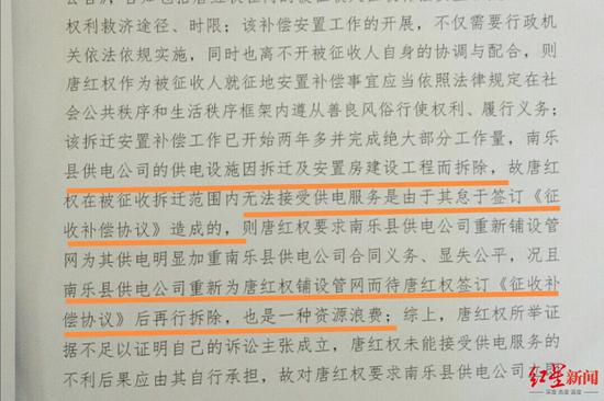 法院判决称，重新架设线路待唐红权同意拆迁后再拆除，是一种资源浪费