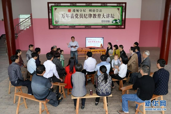 　　2015年10月28日，江西省上饶市万年县陈营镇马塘社区纪检监察干事黄中华在为党员和群众做题为“把纪律挺在前面”的专题宣讲。新华社记者 万象 摄