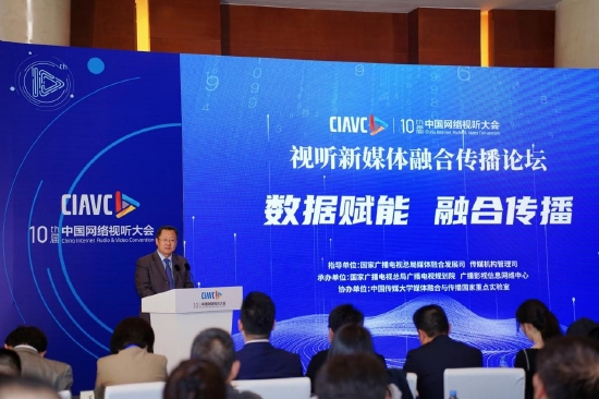  国家广播电视总局广播电视规划院院长袁敏出席论坛并致辞