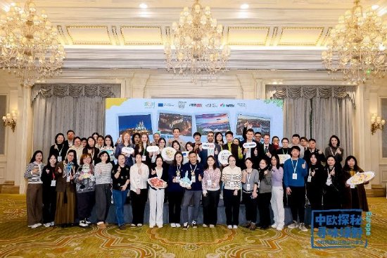 中欧探秘，寻味绿野 ——中欧四国旅游同业分享会北京站成功举办，共寻小众旅行新体验