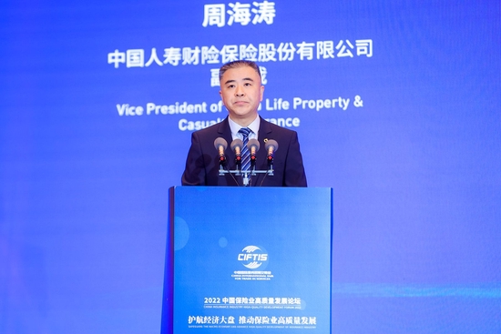 周海涛：保险是发展和安全的天然粘合剂，坚持“保险姓保”助力稳中求进