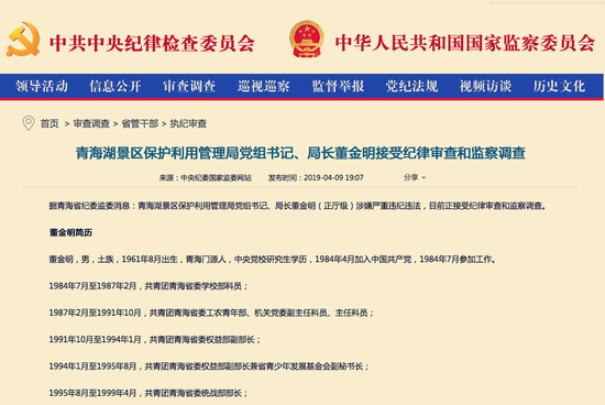 数读102名全国优秀县委书记8人升至部级干部