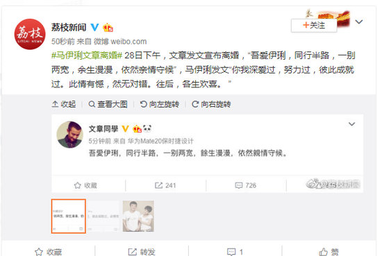 文章马伊琍微博发文宣布离婚 图 手机新浪网 文章马伊琍微博发文宣布离婚 图 手机新浪网