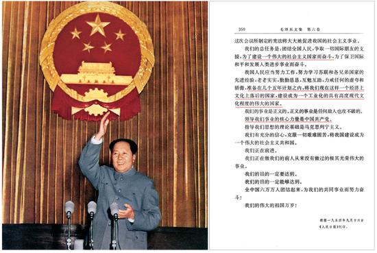 　　毛泽东同志在1954年第一届全国人民代表大会第一次全体会议致开幕词时宣布：准备在几个五年计划之内，将我国“建设成为一个工业化的具有高度现代文化程度的伟大的国家”，强调“领导我们事业的核心力量是中国共产党”。左图为毛泽东同志在第一届全国人大第一次会议上致开幕词；右图为毛泽东同志在开幕词中的重要论述。