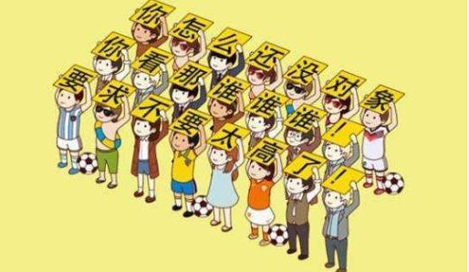 (图源网络)