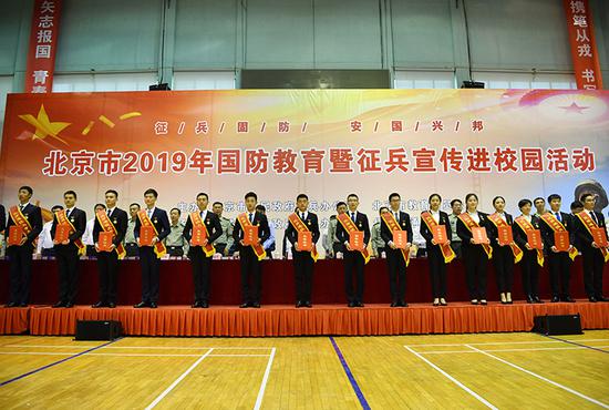 北京市优秀在校退役大学生士兵接受了表彰。