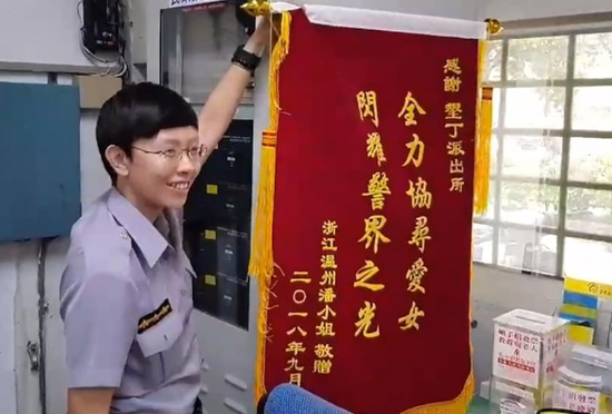 台湾警察收到大陆寄来的锦旗 拆开后傻眼:头一回见