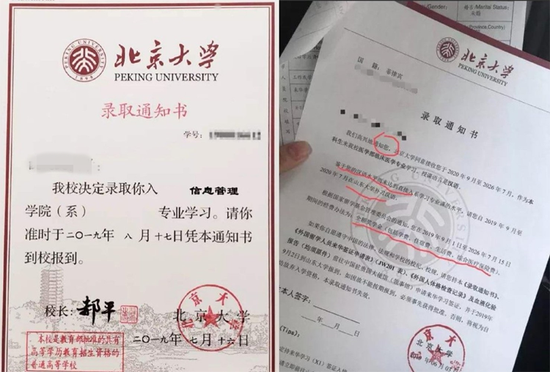 网友晒出了2018年和2019年北京大学录取通知书，通知书上的称呼皆用“你”。