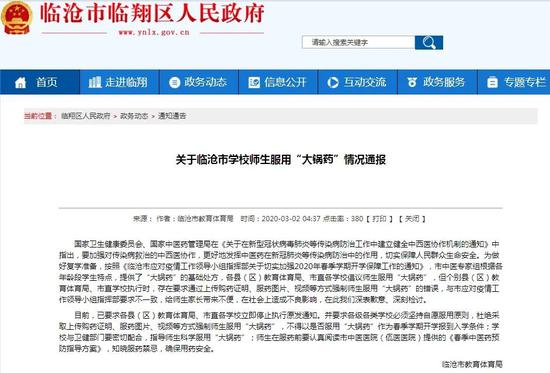 没病还被强制吃“大锅药”，到底谁有病？