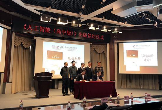 清华大学:面向高中生的人工智能教材今年9月出