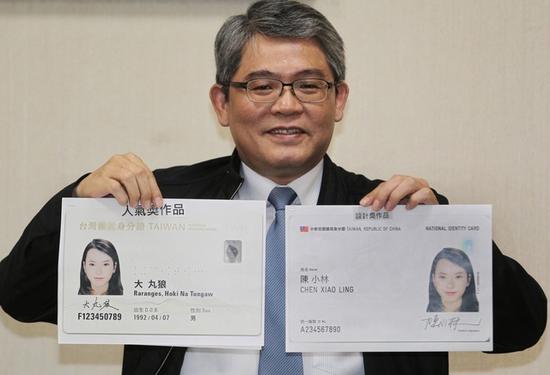 台新身份证设计方案征集本土化方案落选图