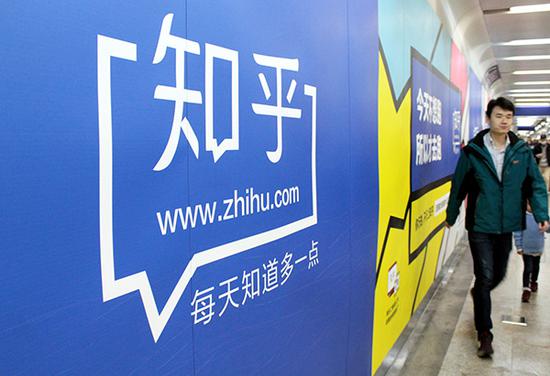 知乎方面向澎湃信息记者回答称,裁员属于蜚语。视觉中国 原料
