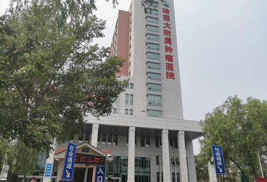 6月26日,哈医大三院。新京报记者 李英强 摄