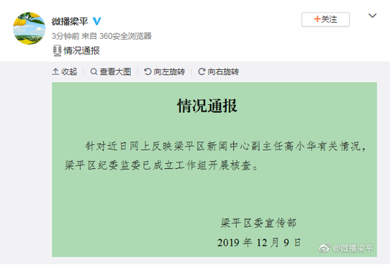 https://n.sinaimg.cn/news/transform/129/w550h379/20191209/caf1-iknhexi1992339.png