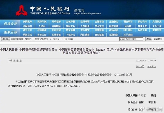 三部门发文 3月1日起 个人存取现金超5万元需登记资金来源 新浪新闻 三部门发文 3月1日起 个人存取现金超5万元需登记资金来源 新浪新闻