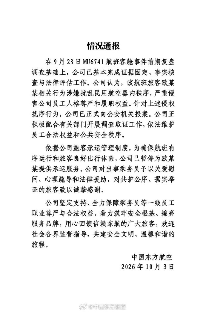 China Eastern suspends passenger after altercation on Flight MU6741