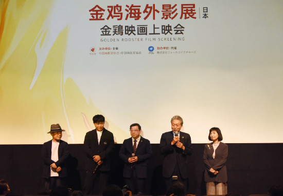 金雞海外影展（日本）開幕禮現場。新華社記者 胡曉格 攝