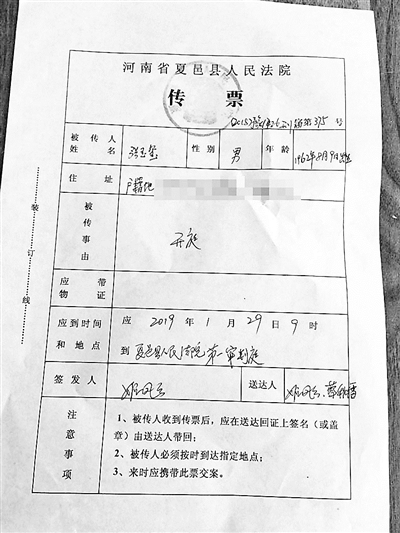 26日，张玉玺从夏邑县法院拿到的29日开庭传票