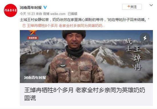 王焯冉牺牲8个多月老家全村乡亲同为英雄奶奶圆谎 西宁图闻网 王焯冉牺牲8个多月老家全村乡亲同为英雄奶奶圆谎 西宁图闻网