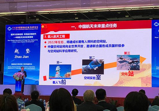 赵坚在第九届中国国际航空航天高峰论坛上讲话