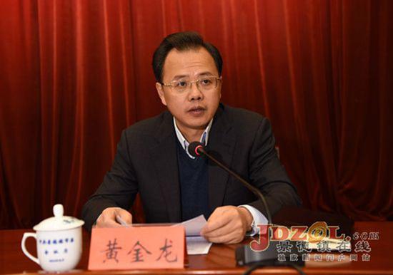 黄金龙任江西景德镇市政府党组副书记常务副市长