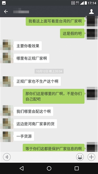 天博TB综合体育官方网站网售药假冒保健品逃避制裁 脱医制售涉贩毒罪(图2)