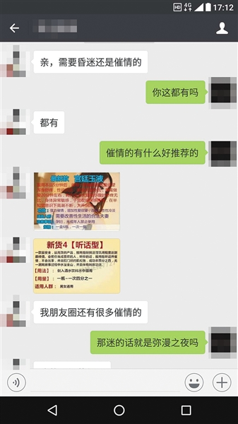 天博TB综合体育官方网站网售药假冒保健品逃避制裁 脱医制售涉贩毒罪(图1)