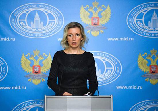 俄罗斯外交部发言人扎哈罗娃