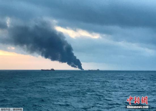 资料图：当地时间1月21日，俄罗斯联邦海洋和河流运输局说，两艘悬挂坦桑尼亚国旗的货轮当天在刻赤海峡附近水域起火燃烧，已造成至少11人死亡。
