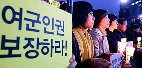 早在6年前，韩国民众就手持“保障女兵人权”字样标语呼吁军纪改善