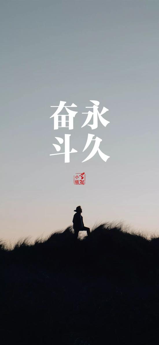 永久奋斗这组习近平的青春金句壁纸送给你 壁纸 一代 字库 新浪新闻 永久奋斗这组习近平的青春金句壁纸送给你 壁纸 一代 字库 新浪新闻