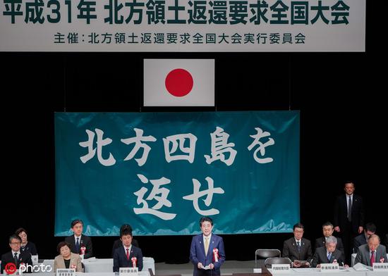 2019年2月7日，日本“北方领土日”当天首相安倍晋三出席集会发表讲话