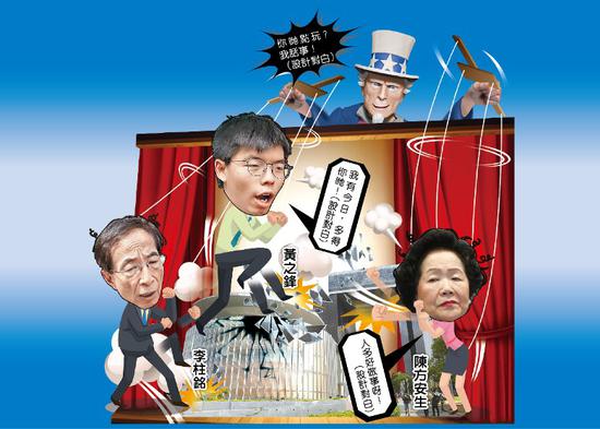 香港“东网”漫画讽刺“大小汉奸”合作搞乱香港