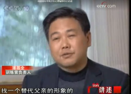 2009年，潘昌全在央视出镜的镜头。